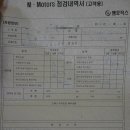 엠엠모터스 이미지