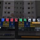 동문대로249번길 이미지