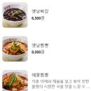 홍제동짬뽕 이미지