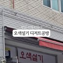 신흥떡집 - 구로구 구로동로26길 50 | 신흥떡집