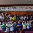 오산초등학교 이미지