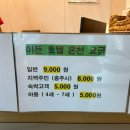 이든포레호텔 이미지