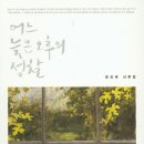 늦은오후 이미지