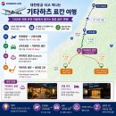 명학국제여행사지점 | 일본 고마쓰 골프패키지 야마시로CC 라운딩 기타하치료칸 온천 후기