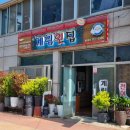 계림횟집 이미지