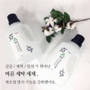 바른세탁 이미지