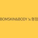 김은희스킨&바디