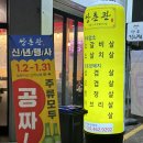 쌍촌동 고기집 “쌍촌관” 솔직 100% 찐 Real 후기 [쌍촌동고기집][쌍촌동 맛집][쌍촌동 핫플][상무지구...