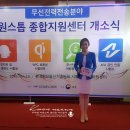 원스톱정보통신 이미지