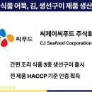 주식회사 우성식품 이미지