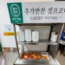 ICT폴리텍대학 | [경기/광주시] 직접 만든 순대와 진한 국물의 순대국 집 / 신주옥미