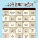 어깨동무수정 | 한치 앞도 예상할 수 없다. (신들린연애2 5화 후기)