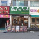 씨유루원하늘채점 | 인천 신현동보쌈으로 추천하는 보쌈백프로 루원직영점 가성비 좋은 보쌈세트정식 후기