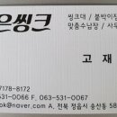 삼화씽크 이미지