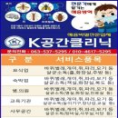 코리아공간클리닉
