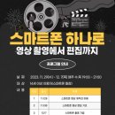 스마트폰 영상제작 더코리아
