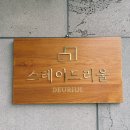 풍경스테이애월 이미지