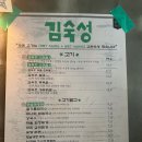 성내동 삼겹살 사장님이 구워주는 추천맛집 김숙성 재방문 후기!