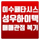성우에프엔씨