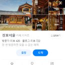 개화동 상사마을입구 이미지