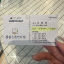 참좋은손안마원 이미지