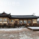 설악 대문터 계곡 펜션 네이버블로그