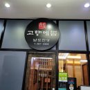 고향에봄 이미지