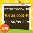 호반부동산공인중개사사무소 이미지