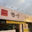 한양(아) | 🔥 오산에 새로 생긴 곱창 맛집? 한양곱창 오산 직영점 솔직 후기! 🍽️