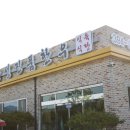 진품고기식당 이미지