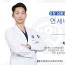 연세간석치과 이미지