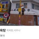 송화로44번길 이미지