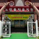 노란풍차유치원 이미지
