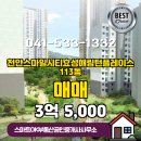 해링턴스마트공인중개사사무소 이미지