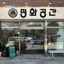 신림초등학교 | 원주 신림 카페 자연에서 쉬었다 가는 &lt;평화공간&gt;