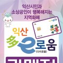 우리은행(익산지점) 이미지
