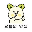 지유맛집 이미지