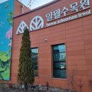 일월한의원 이미지