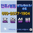 용진설비공사 이미지