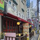 방배 왕십리 중앙곱창 이미지