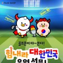 월드컵 스크린골프존 이미지