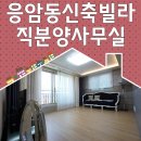 초원그린빌 이미지