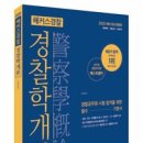 [2020_기본이론서] ※ 공직자윤리법 개정사항[시행 2020. 6. 4] [법률 제16671호, 2019. 12. 3, 일부개정] 이미지