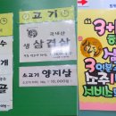 한돈삼겹살집 이미지