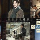 ‘모두가 자신의 무가치함과 싸우고 있다’ 종영 기념 포스터 공개 이미지