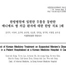 풍양한의원 이미지