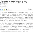 (강릉부동산 NO.1 "사임당공인중개사") KTX 강릉역 경유 시외버스 검토 이미지