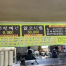 주문진동태찌개 이미지