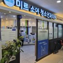 미르소아청소년과의원 네이버블로그