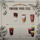 데이롱카페구리 이미지